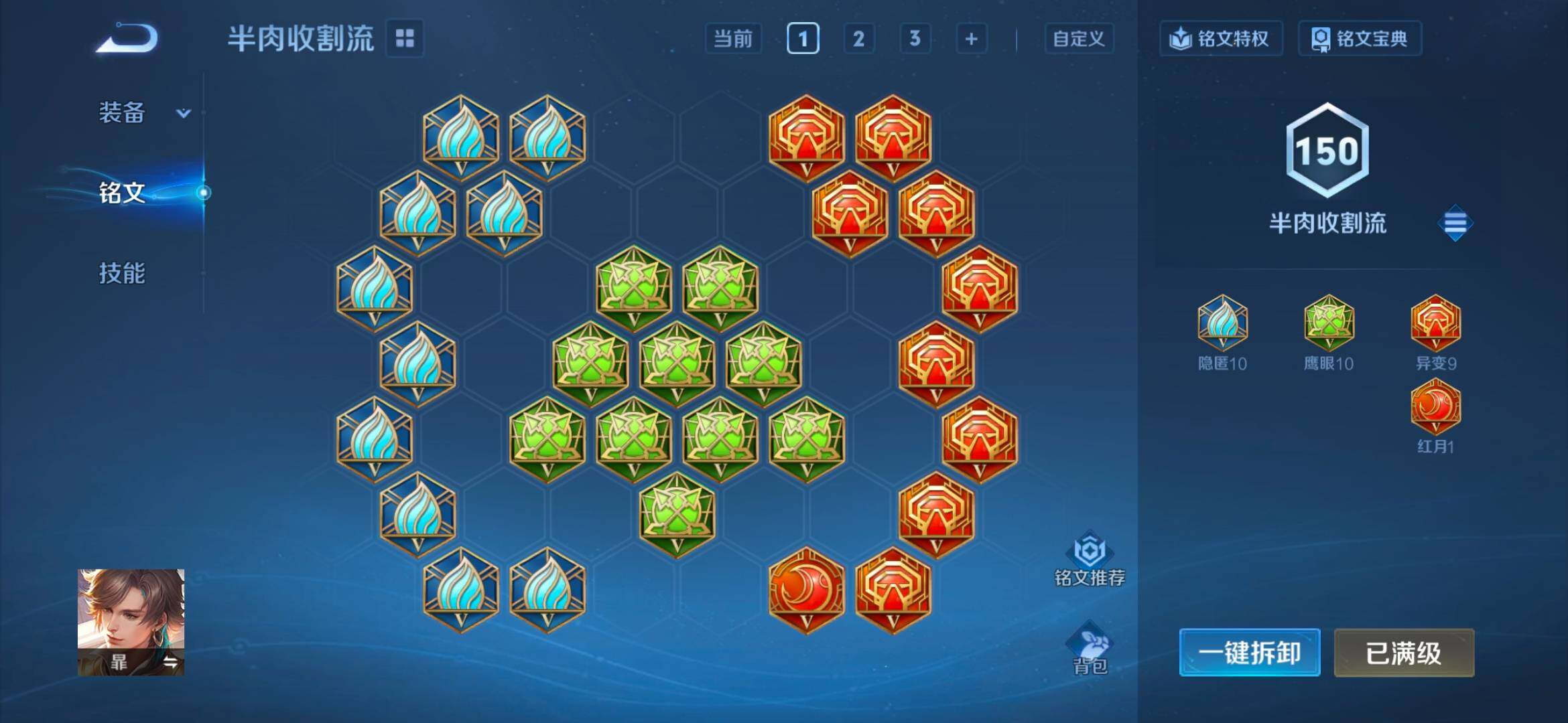 WZCMW4149667王者荣耀账号详情图6 WZCMW4149667王者荣耀账号详情图6