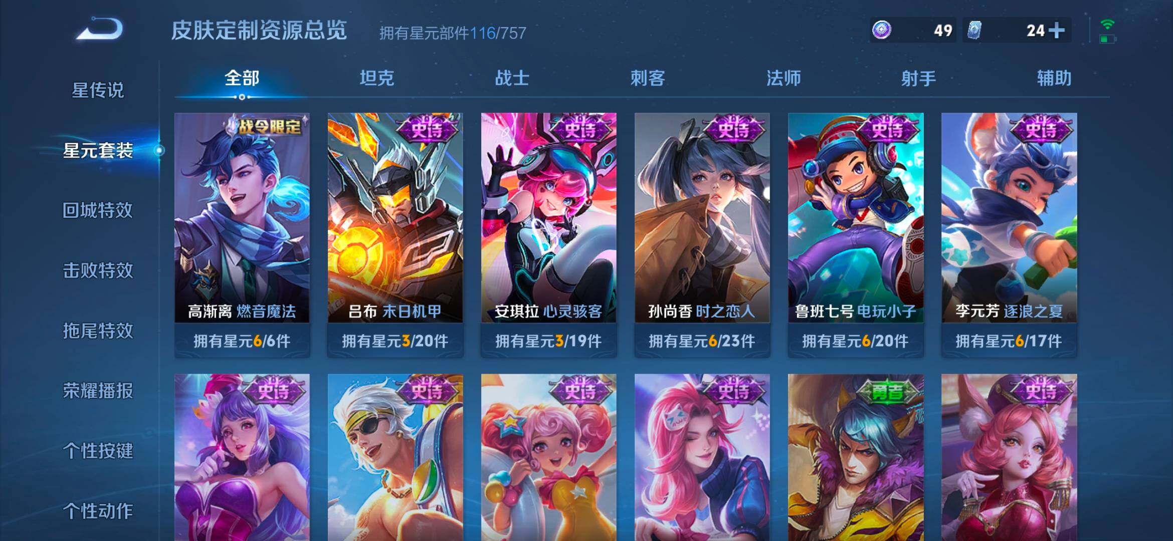 WZCMW4149667王者荣耀账号详情图17 WZCMW4149667王者荣耀账号详情图17