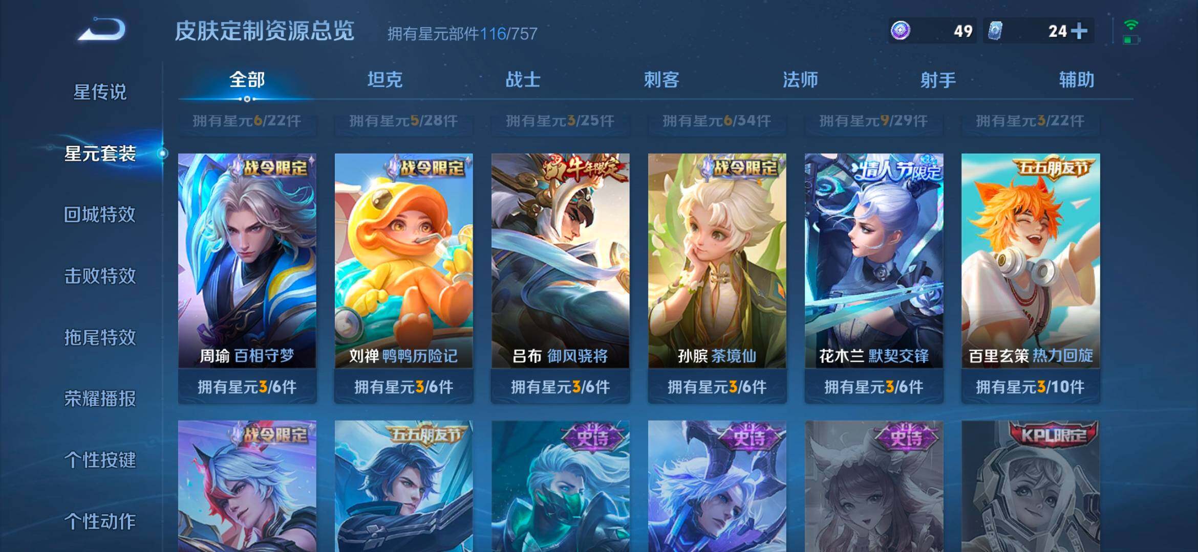 WZCMW4149667王者荣耀账号详情图18 WZCMW4149667王者荣耀账号详情图18