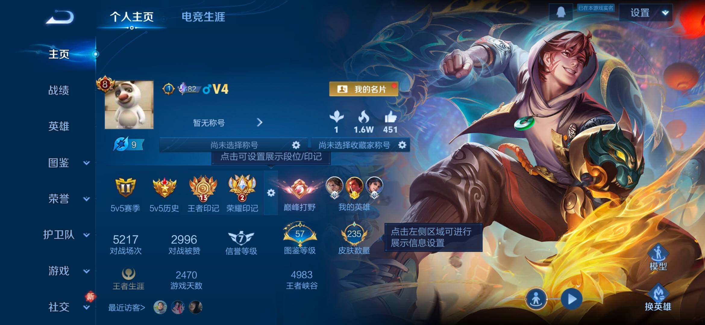 WZCMW4149667王者荣耀账号详情图8 WZCMW4149667王者荣耀账号详情图8