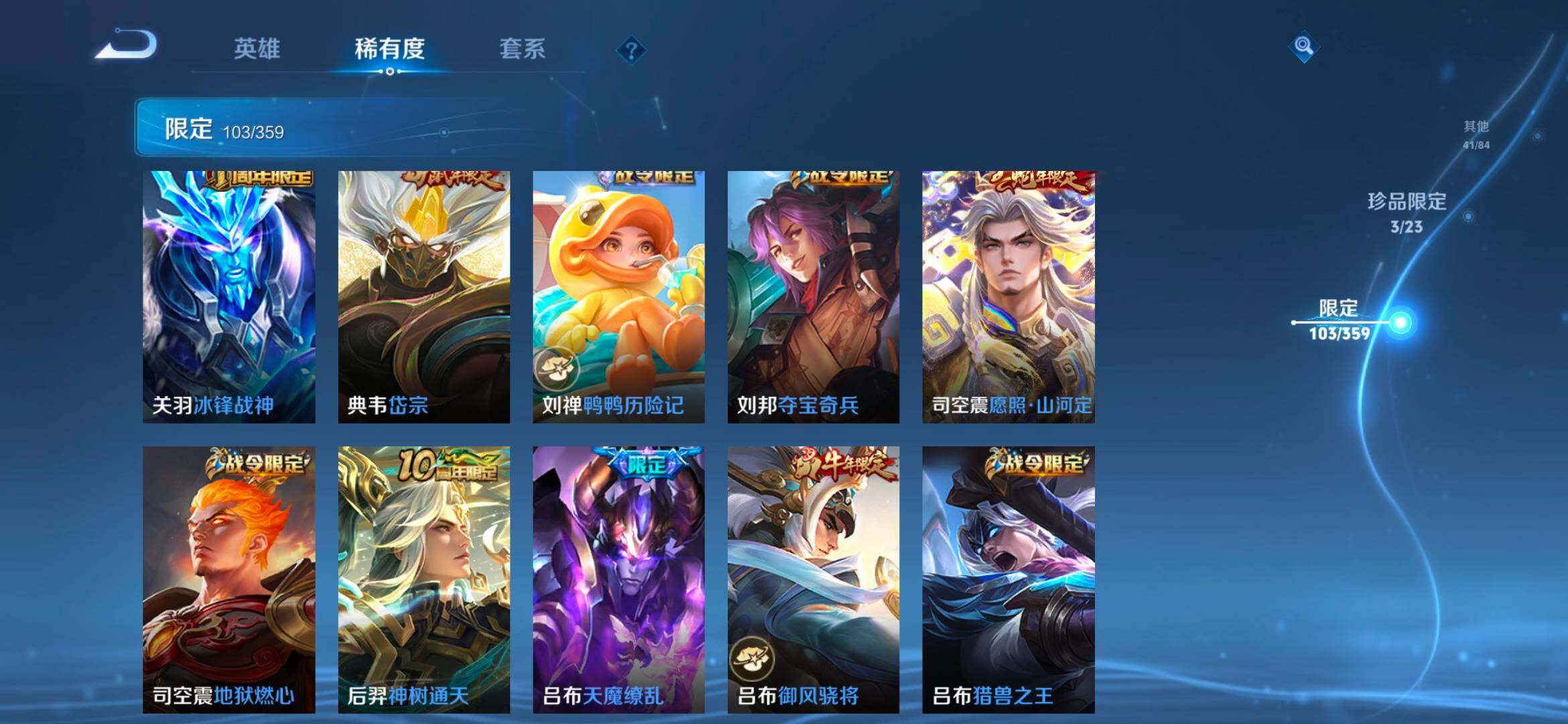 WZCMW4149667王者荣耀账号详情图14 WZCMW4149667王者荣耀账号详情图14