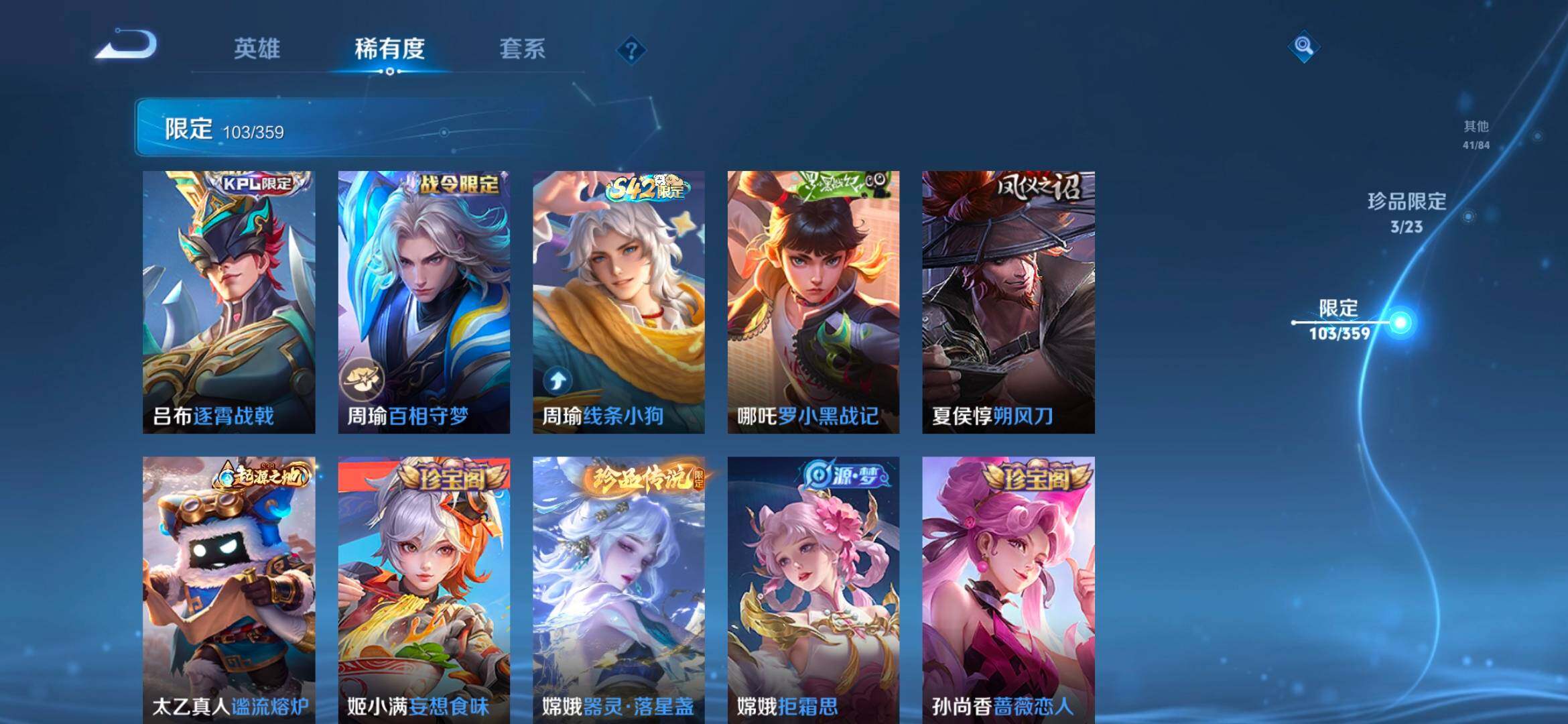 WZCMW4149667王者荣耀账号详情图15 WZCMW4149667王者荣耀账号详情图15