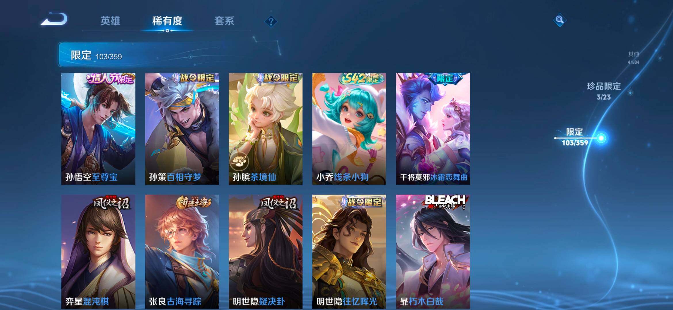 WZCMW4149667王者荣耀账号详情图16 WZCMW4149667王者荣耀账号详情图16