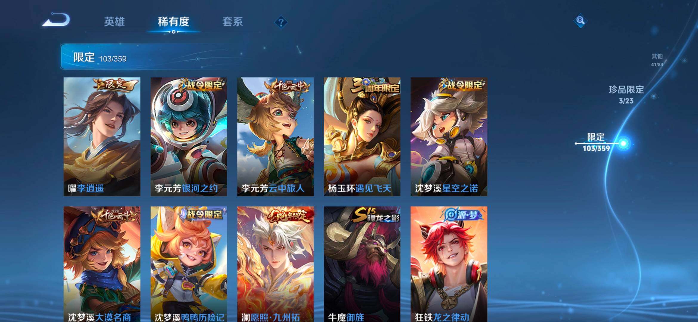 WZCMW4149667王者荣耀账号详情图19 WZCMW4149667王者荣耀账号详情图19