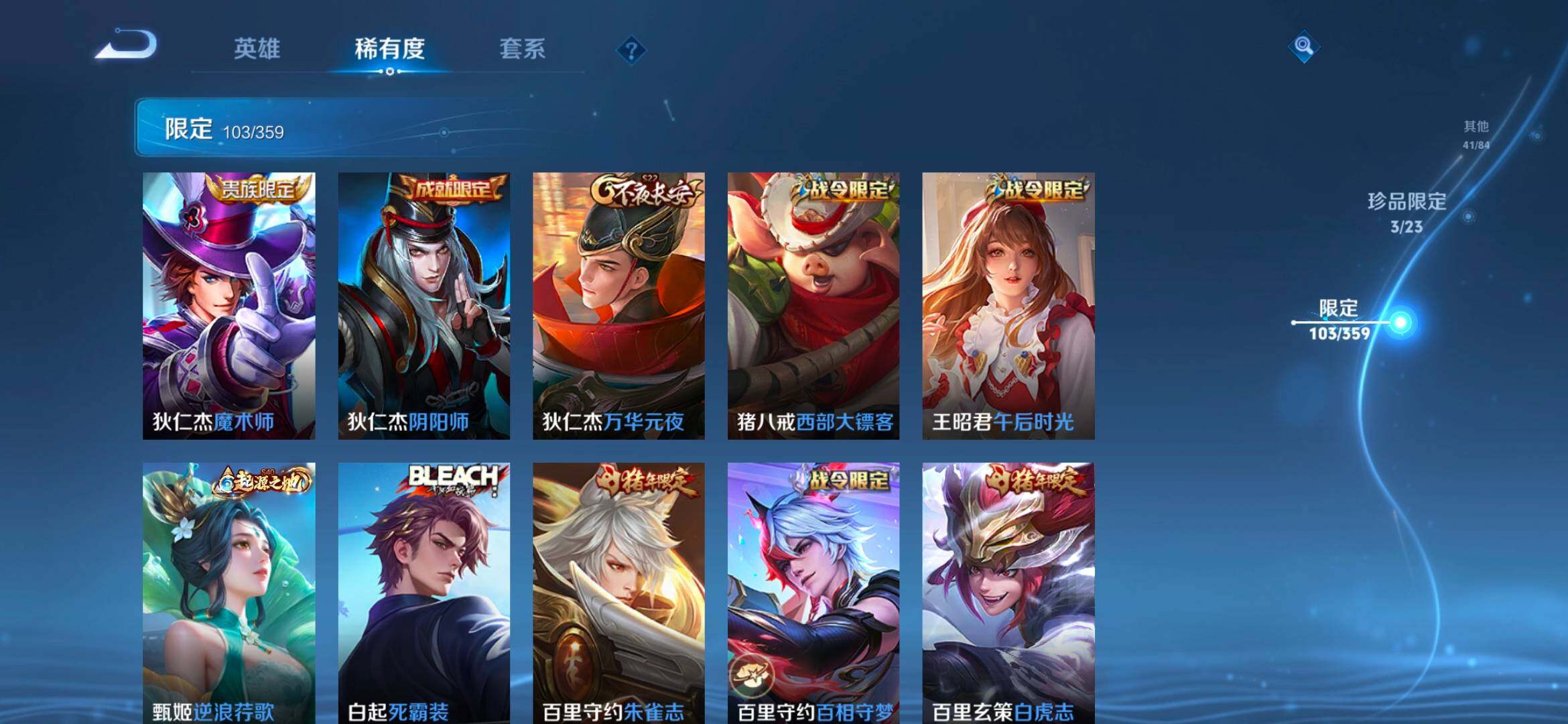 WZCMW4149667王者荣耀账号详情图20 WZCMW4149667王者荣耀账号详情图20