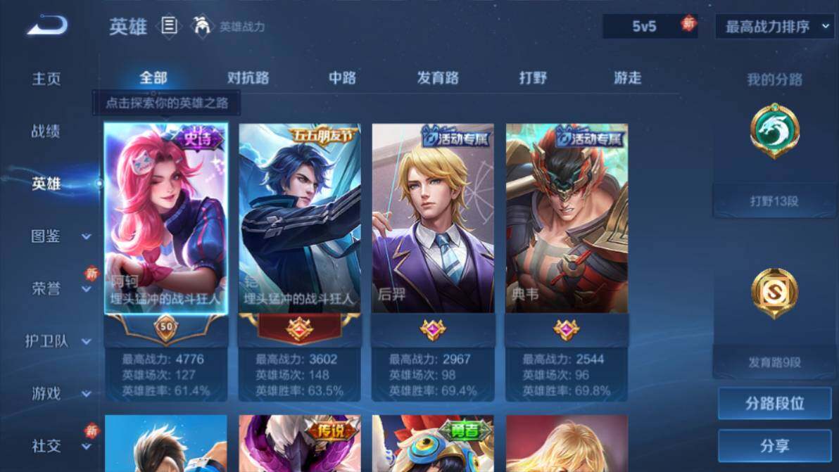 WZEY4138865王者荣耀账号详情图5