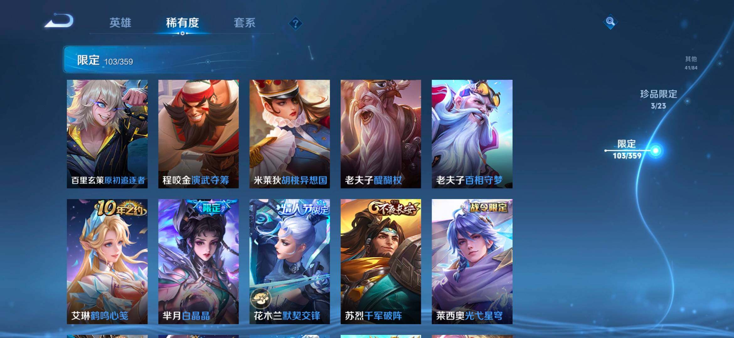 WZCMW4149667王者荣耀账号详情图21 WZCMW4149667王者荣耀账号详情图21