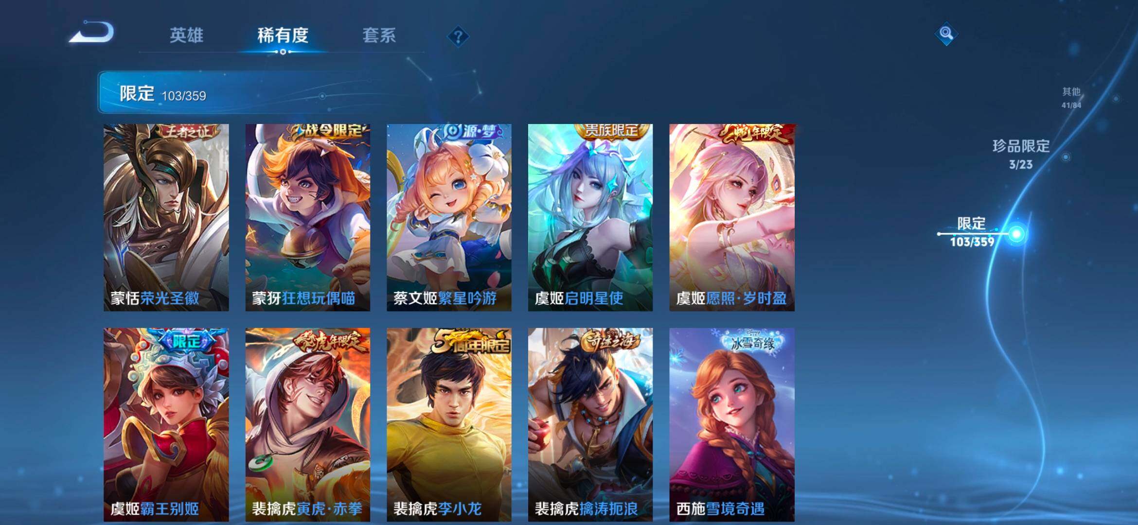 WZCMW4149667王者荣耀账号详情图22 WZCMW4149667王者荣耀账号详情图22