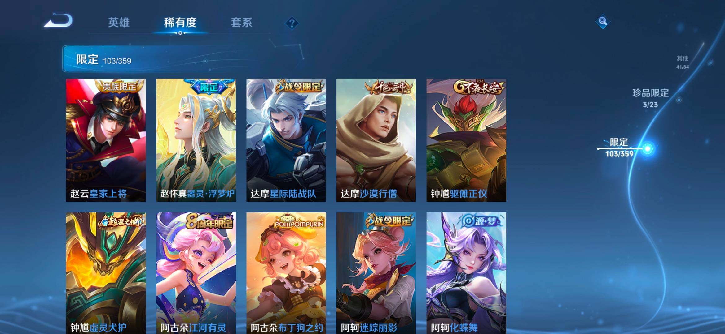 WZCMW4149667王者荣耀账号详情图23 WZCMW4149667王者荣耀账号详情图23