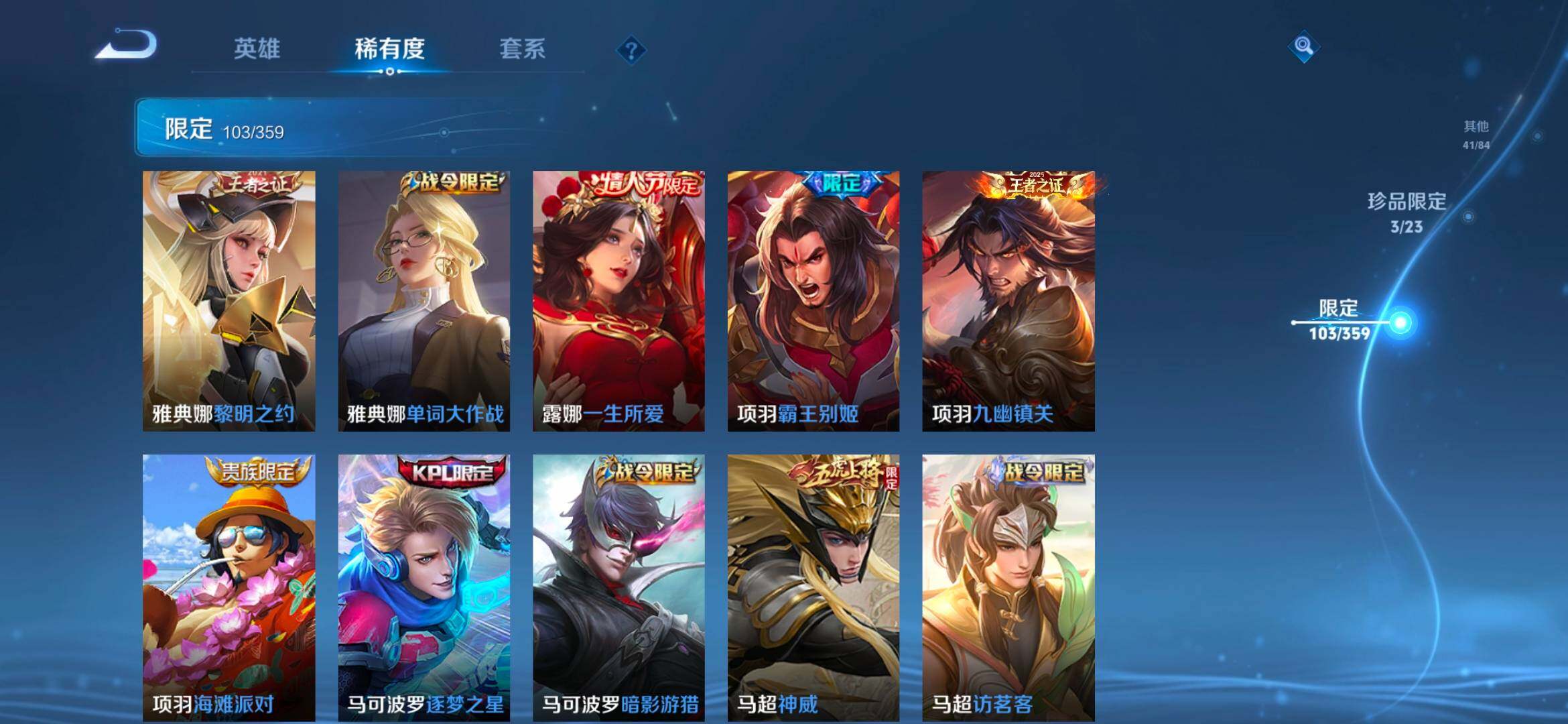 WZCMW4149667王者荣耀账号详情图24 WZCMW4149667王者荣耀账号详情图24