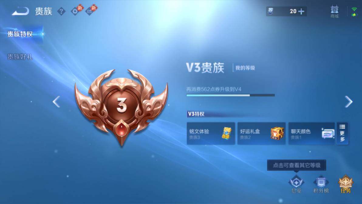 WZEY4138865王者荣耀账号详情图7