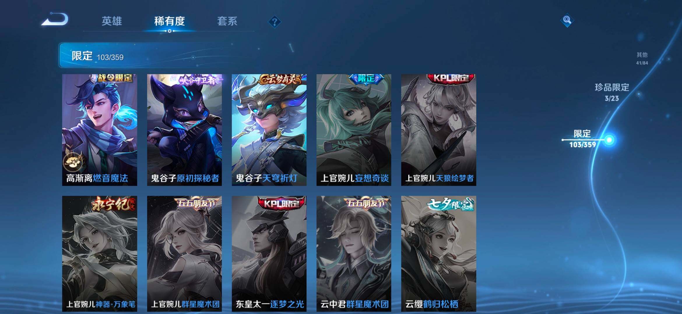 WZCMW4149667王者荣耀账号详情图25 WZCMW4149667王者荣耀账号详情图25