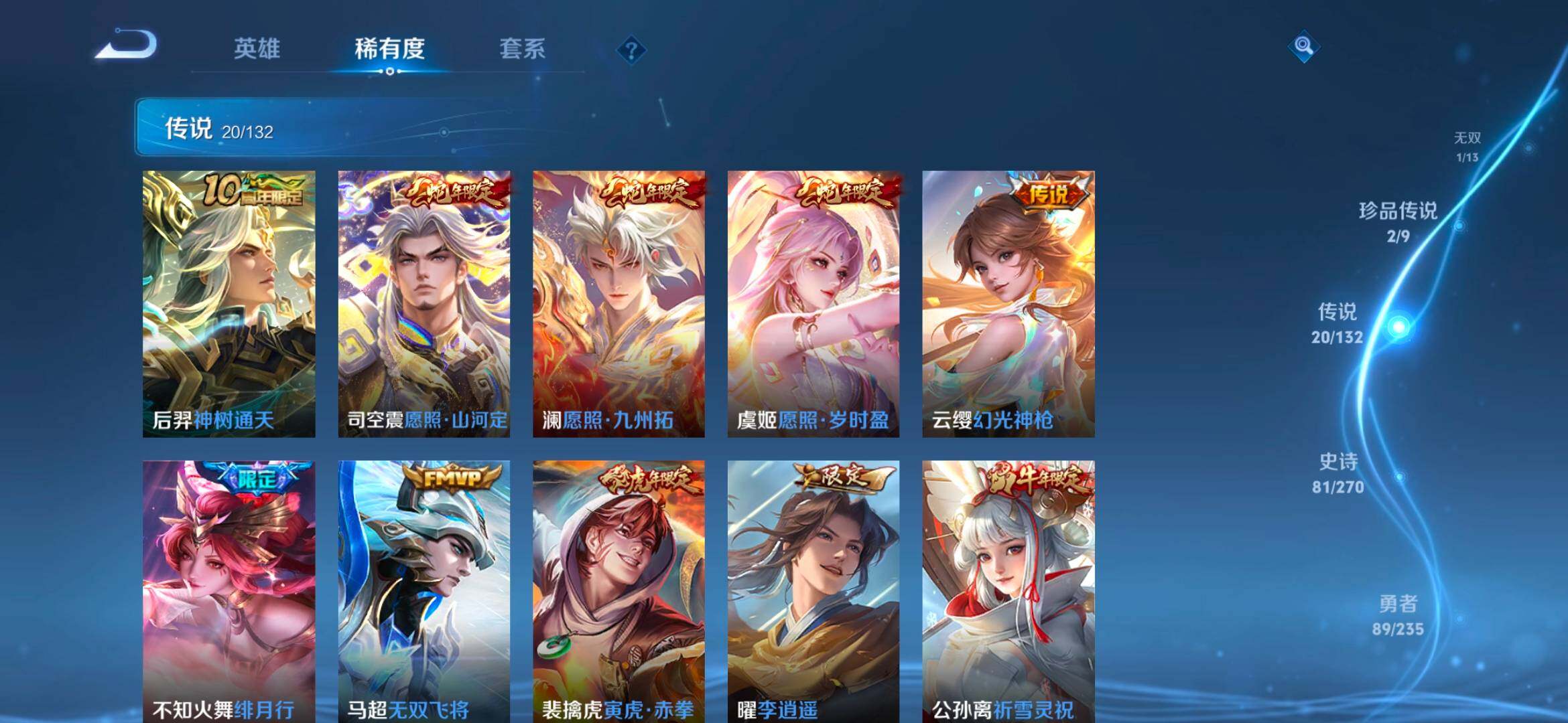 WZCMW4149667王者荣耀账号详情图27 WZCMW4149667王者荣耀账号详情图27