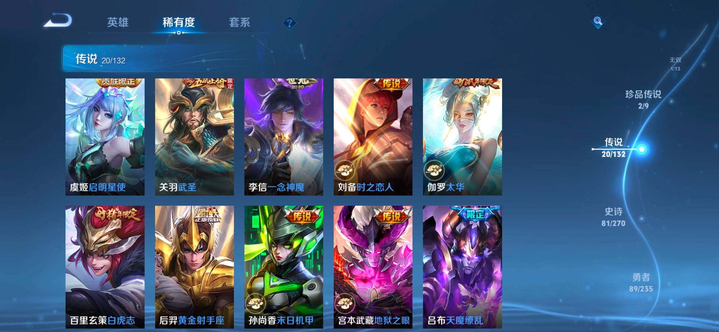 WZCMW4149667王者荣耀账号详情图28 WZCMW4149667王者荣耀账号详情图28