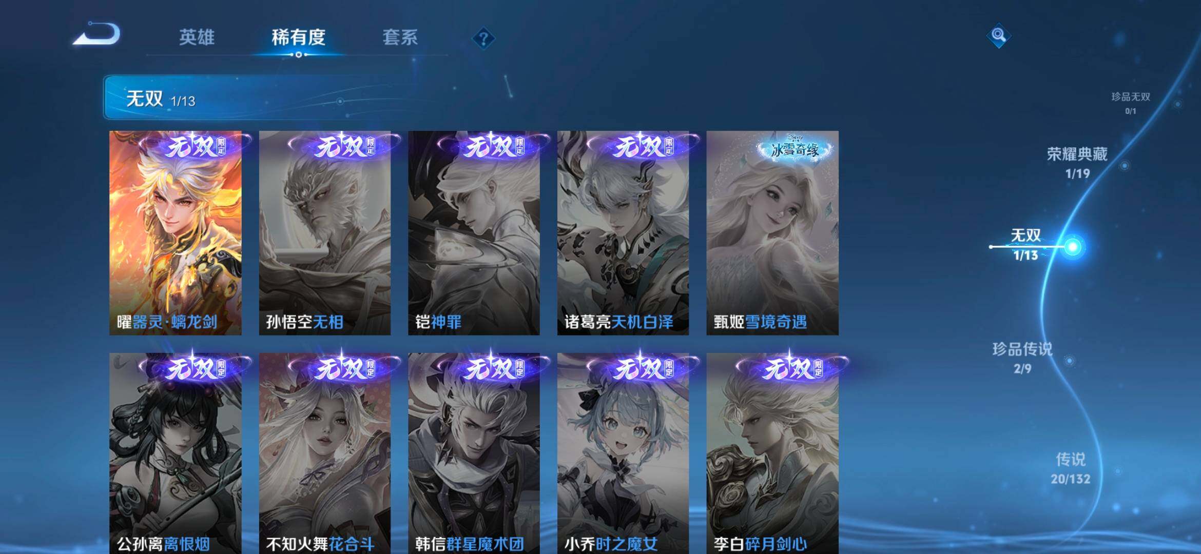 WZCMW4149667王者荣耀账号详情图30 WZCMW4149667王者荣耀账号详情图30