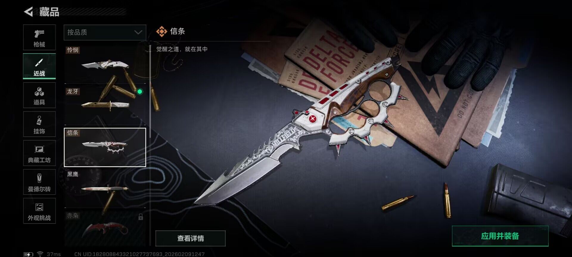 SJZEY438751三角洲行动账号详情图8