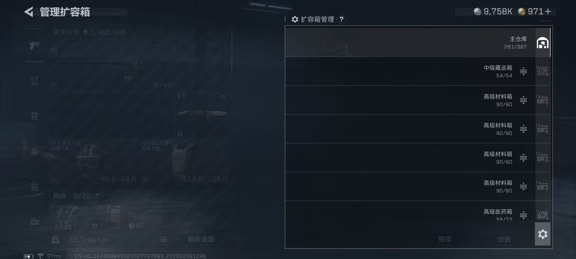 SJZEY438751三角洲行动账号详情图11