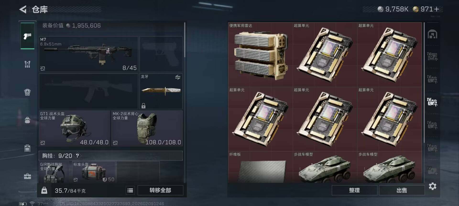 SJZEY438751三角洲行动账号详情图12