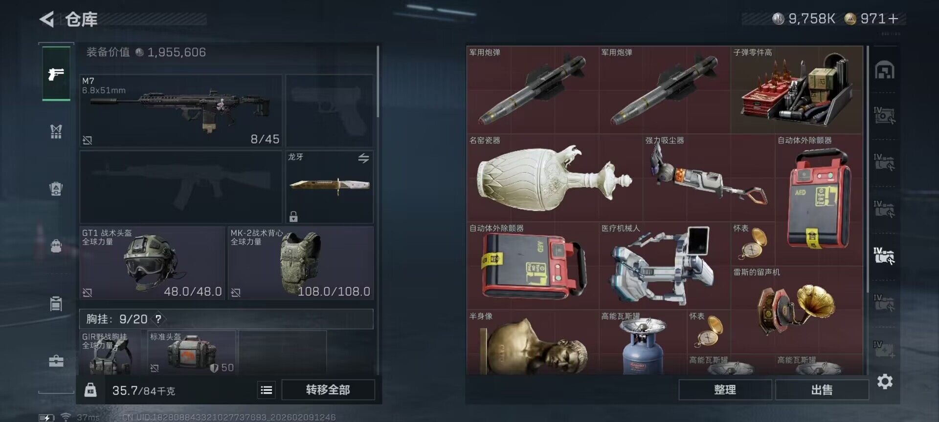 SJZEY438751三角洲行动账号详情图14