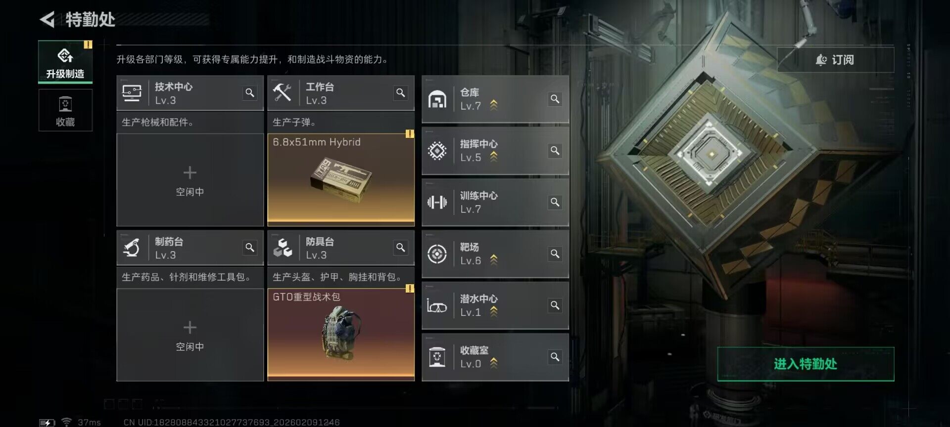 SJZEY438751三角洲行动账号详情图15