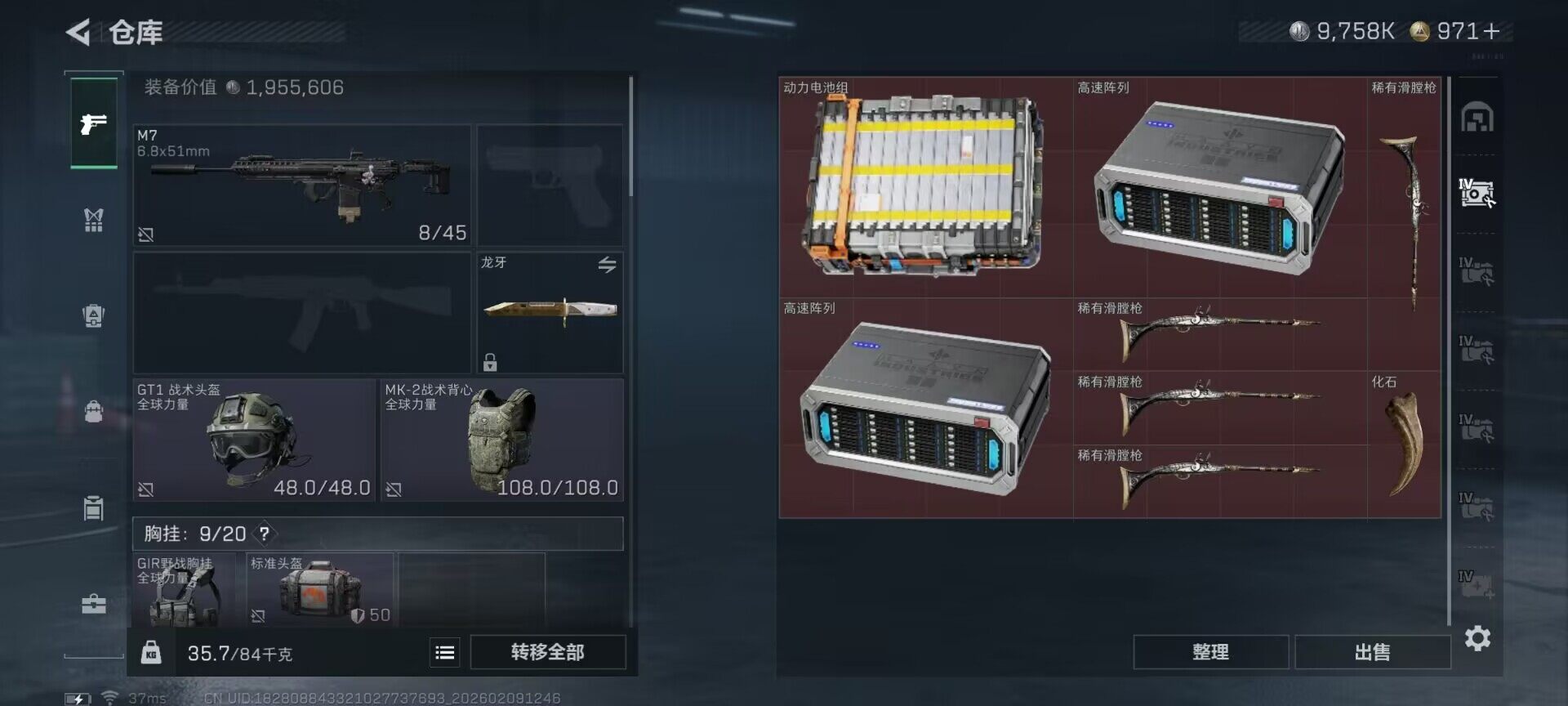 SJZEY438751三角洲行动账号详情图16