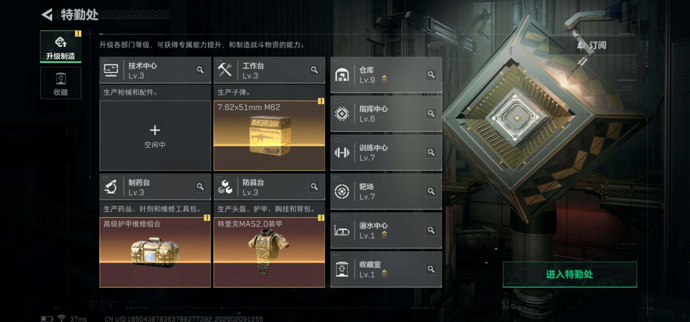 SJZCMW438977三角洲行动账号详情图5