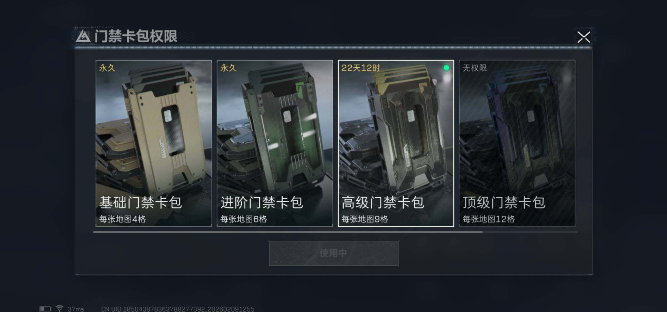 SJZCMW438977三角洲行动账号详情图6