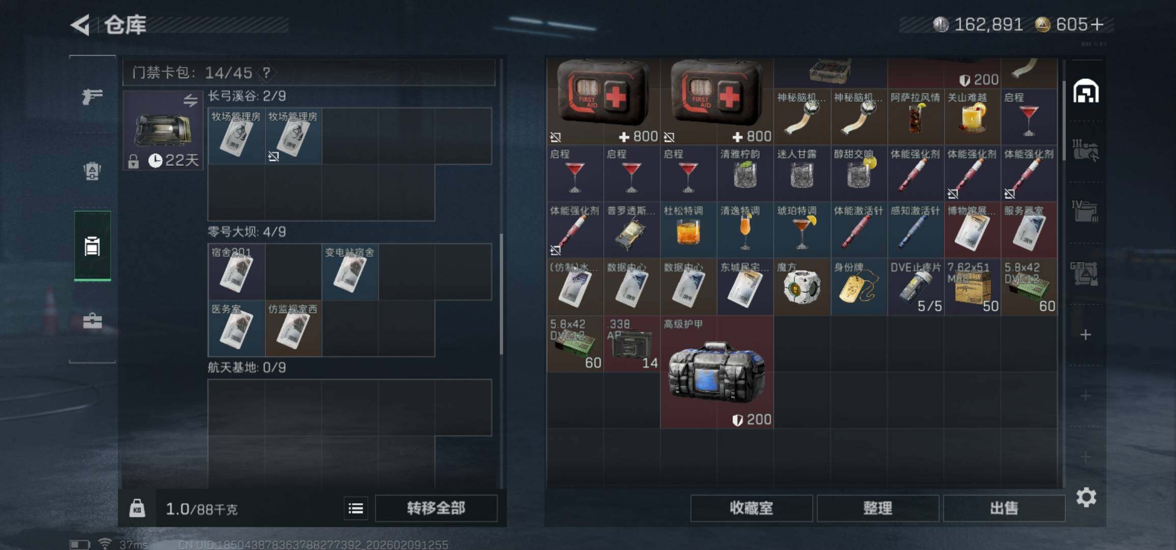 SJZCMW438977三角洲行动账号详情图7