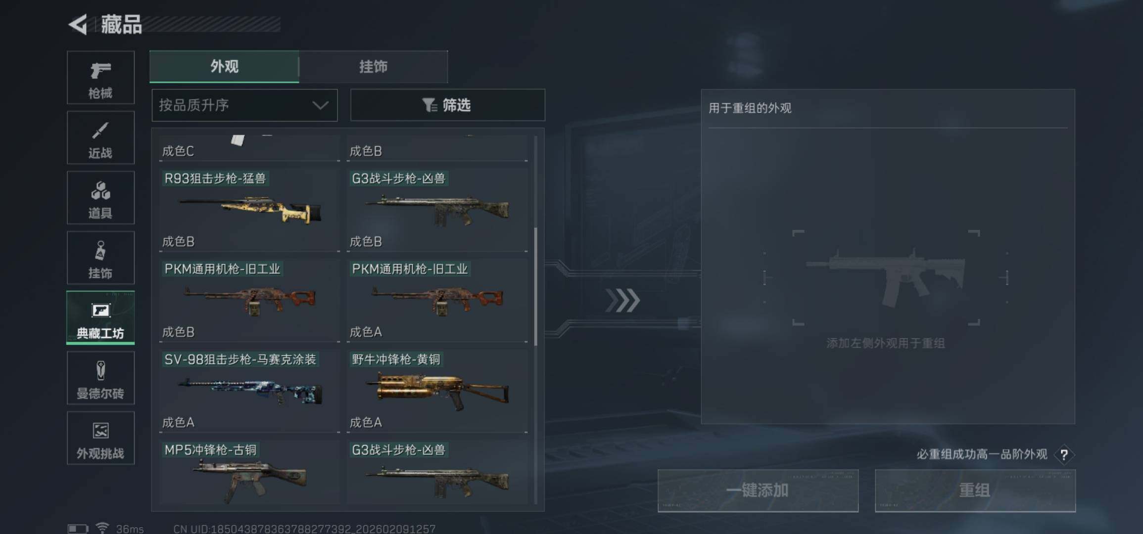 SJZCMW438977三角洲行动账号详情图15