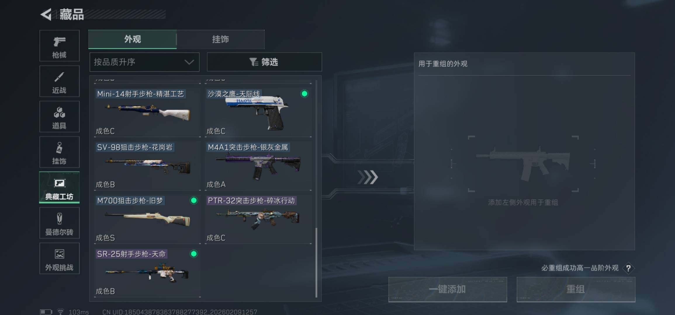 SJZCMW438977三角洲行动账号详情图17