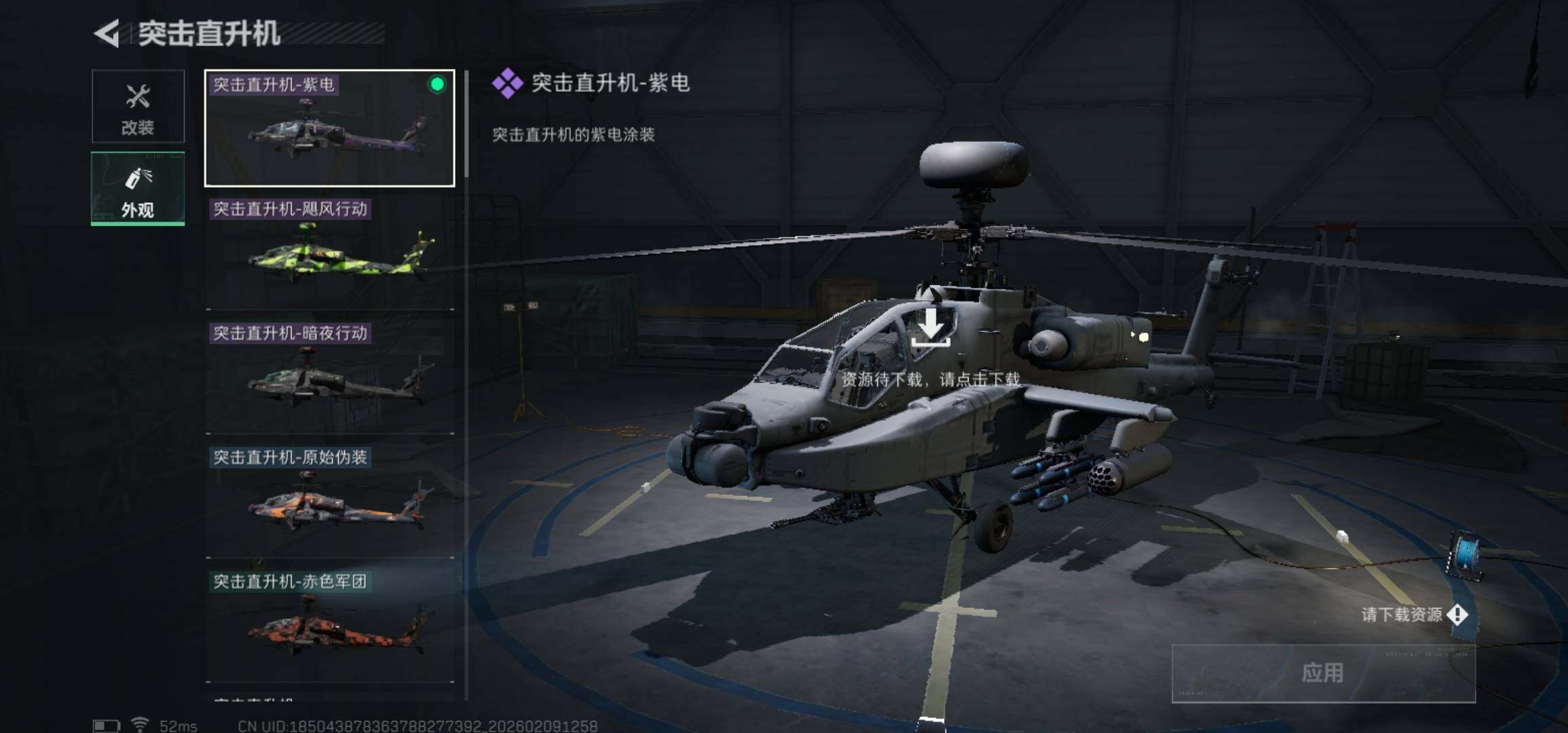 SJZCMW438977三角洲行动账号详情图19