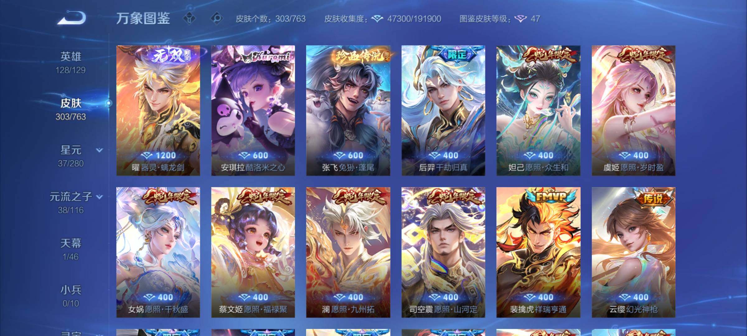 WZCMY4156962王者荣耀账号详情图8