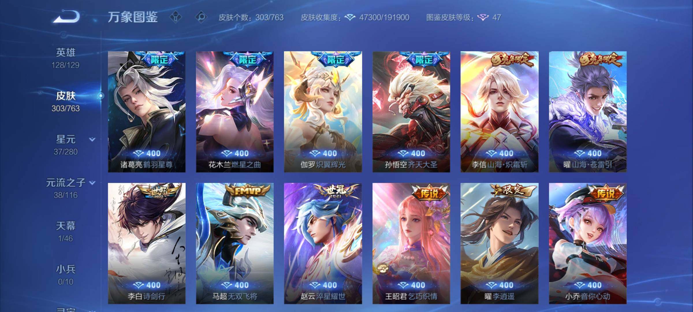 WZCMY4156962王者荣耀账号详情图9