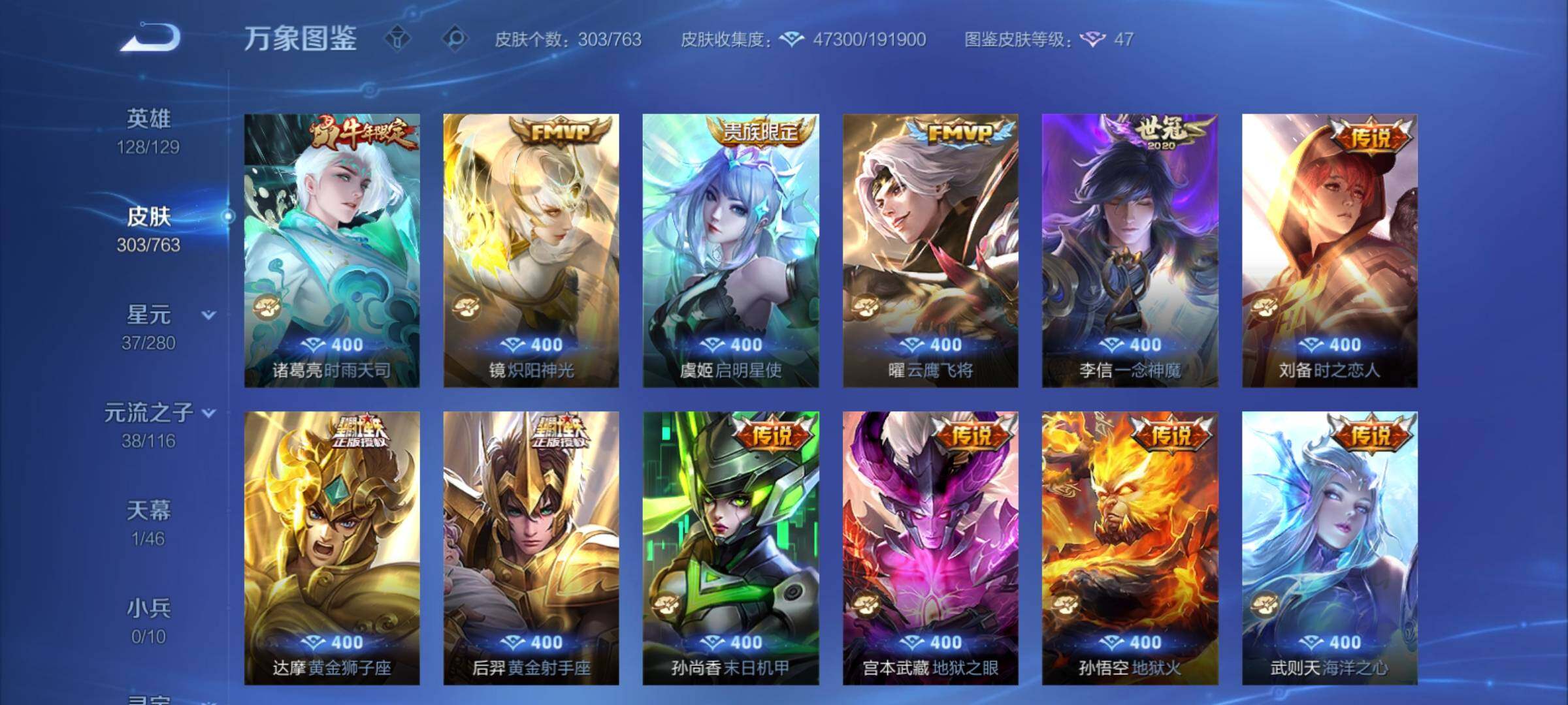 WZCMY4156962王者荣耀账号详情图10