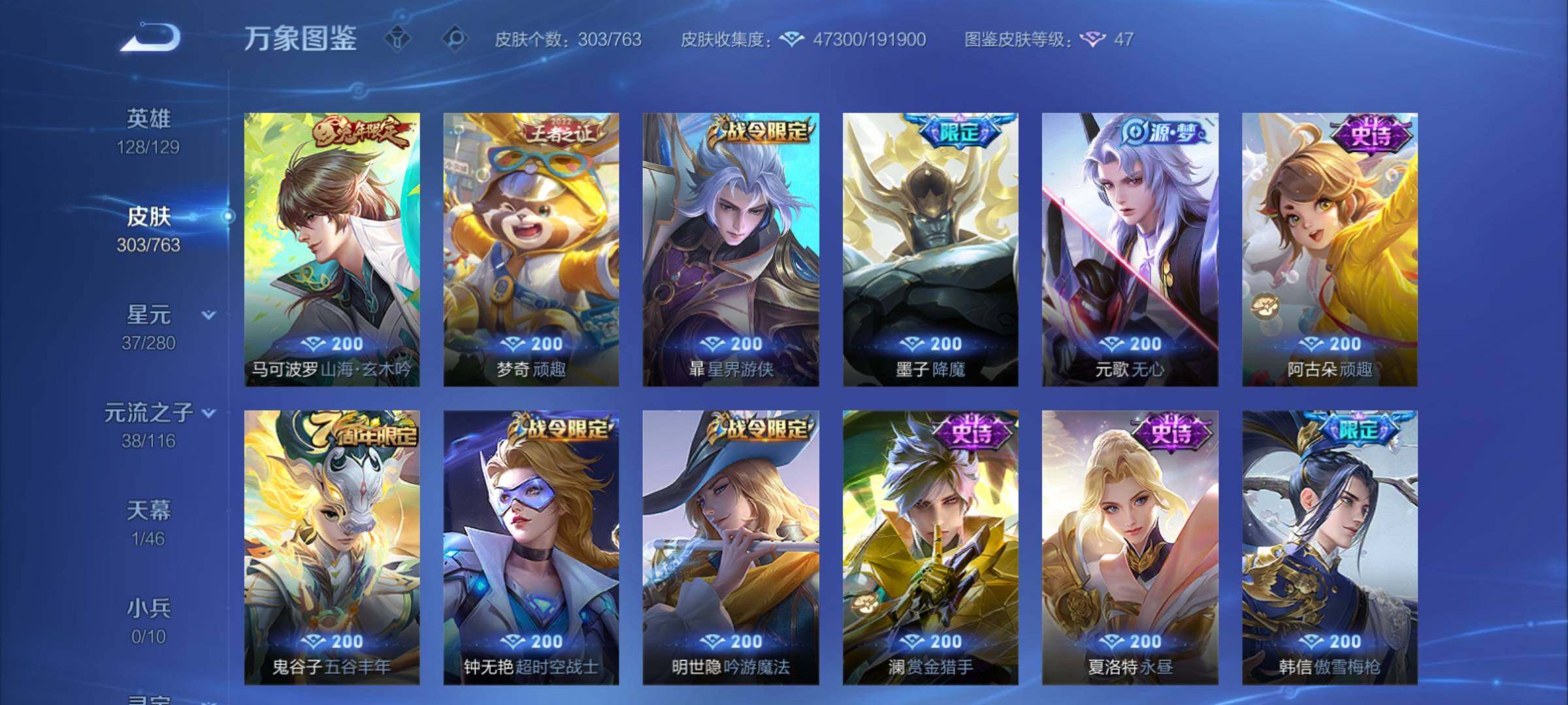 WZCMY4156962王者荣耀账号详情图12