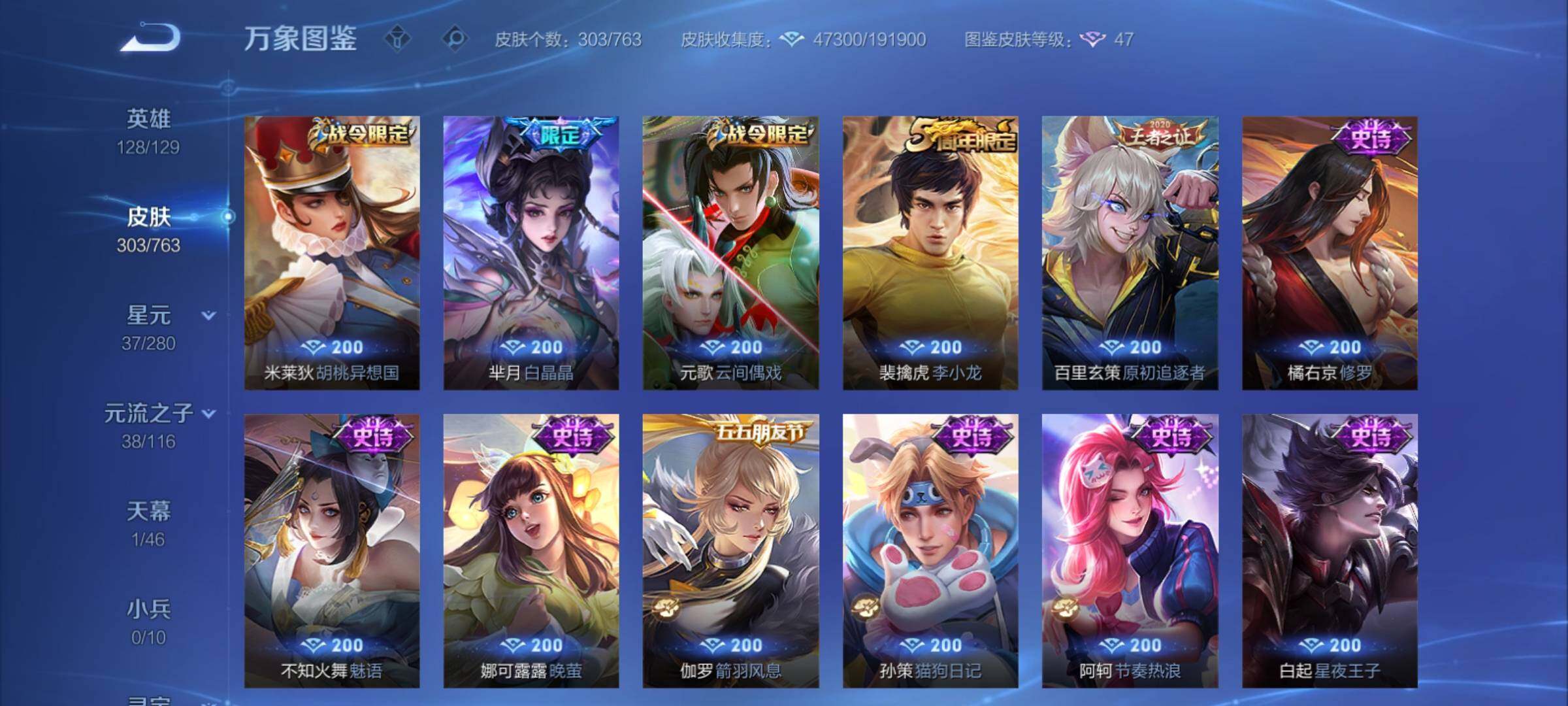 WZCMY4156962王者荣耀账号详情图14