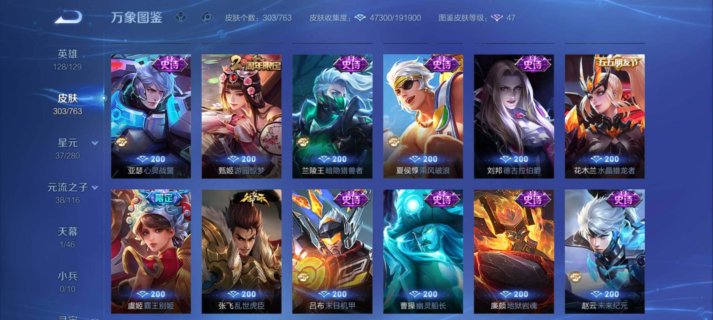 WZCMY4156962王者荣耀账号详情图15