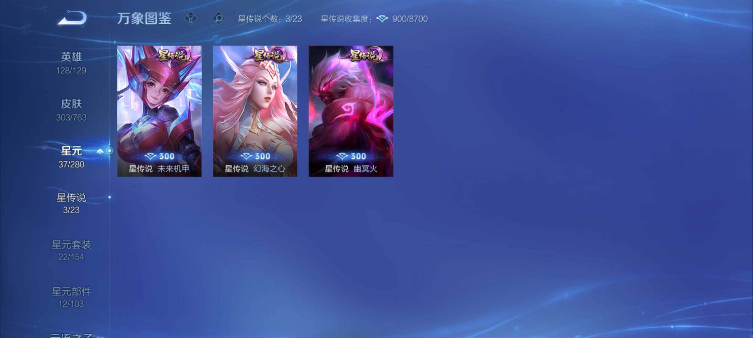 WZCMY4156962王者荣耀账号详情图16