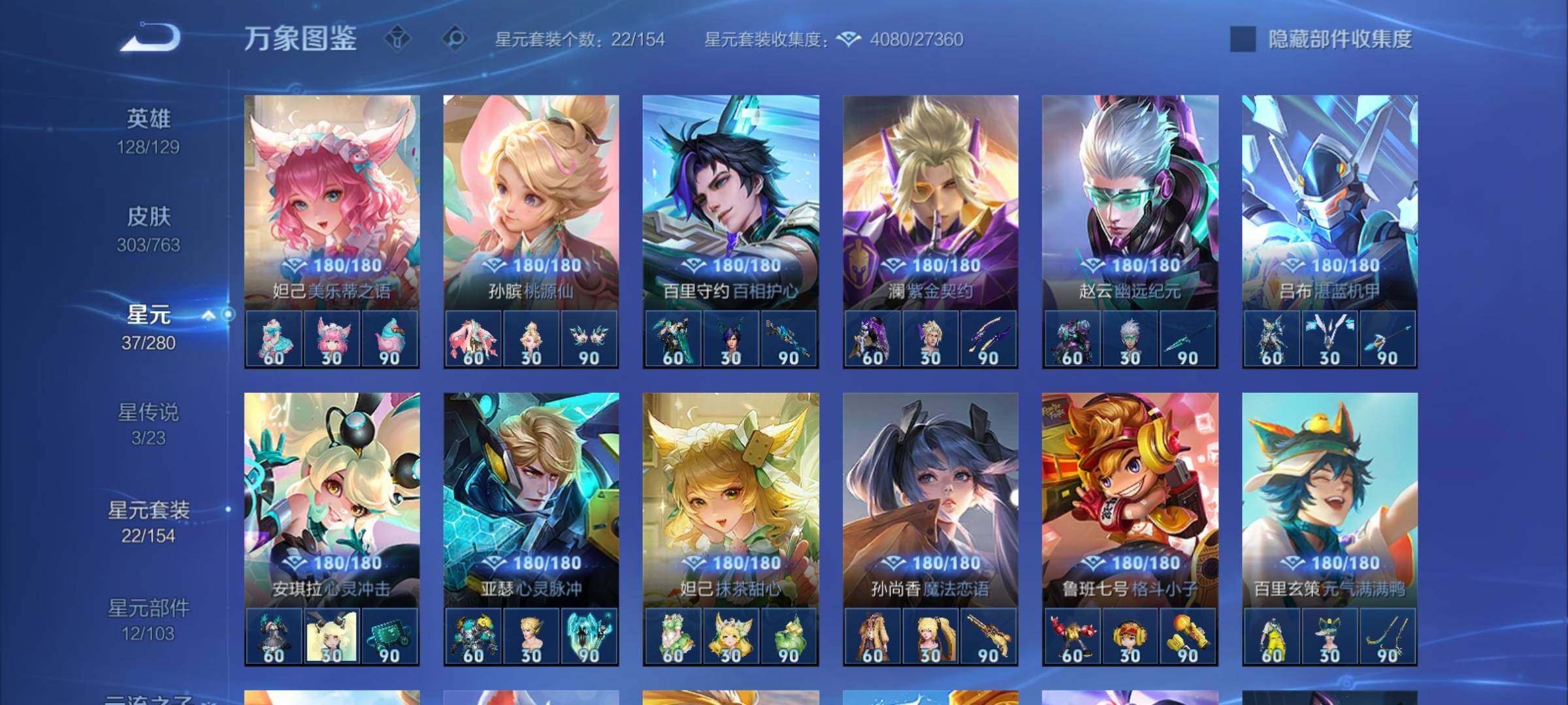 WZCMY4156962王者荣耀账号详情图19