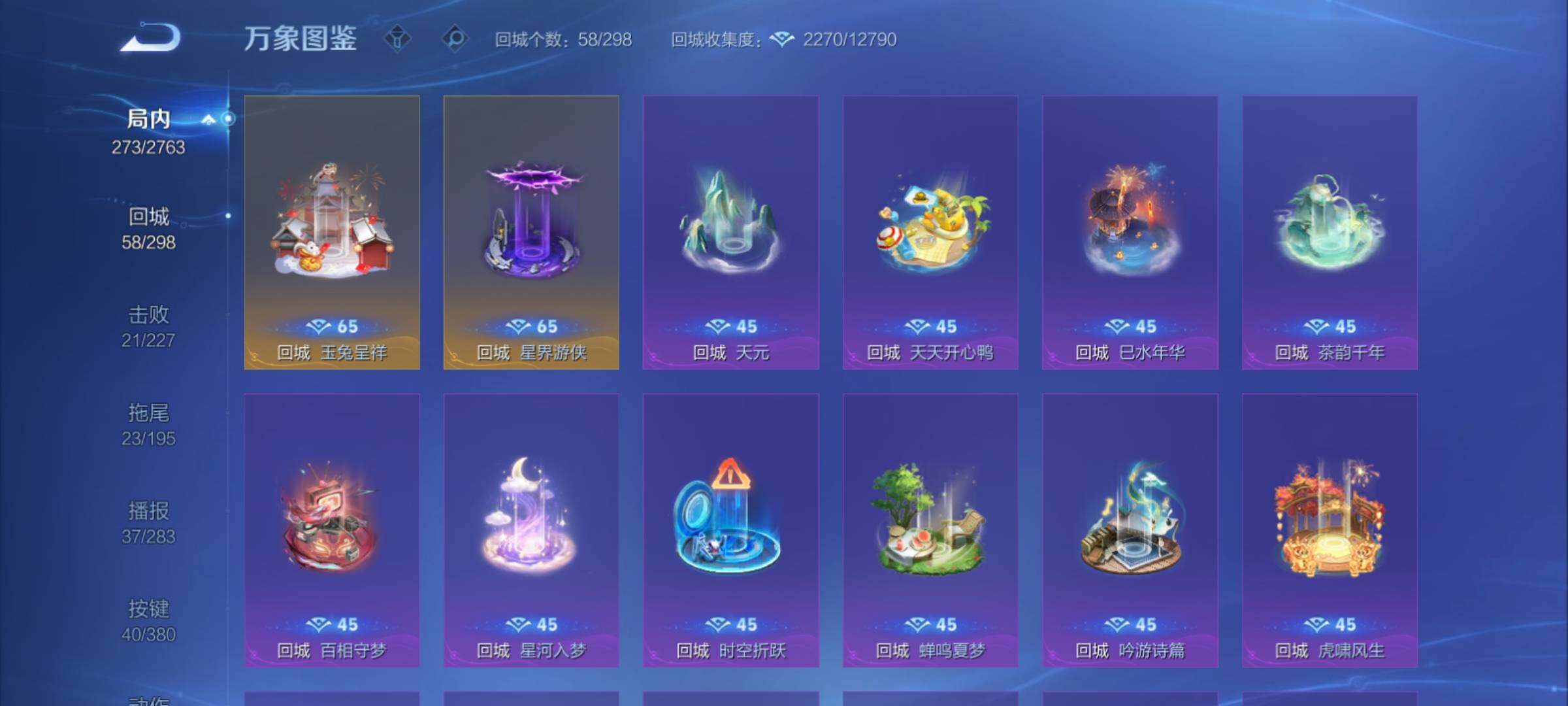 WZCMY4156962王者荣耀账号详情图20