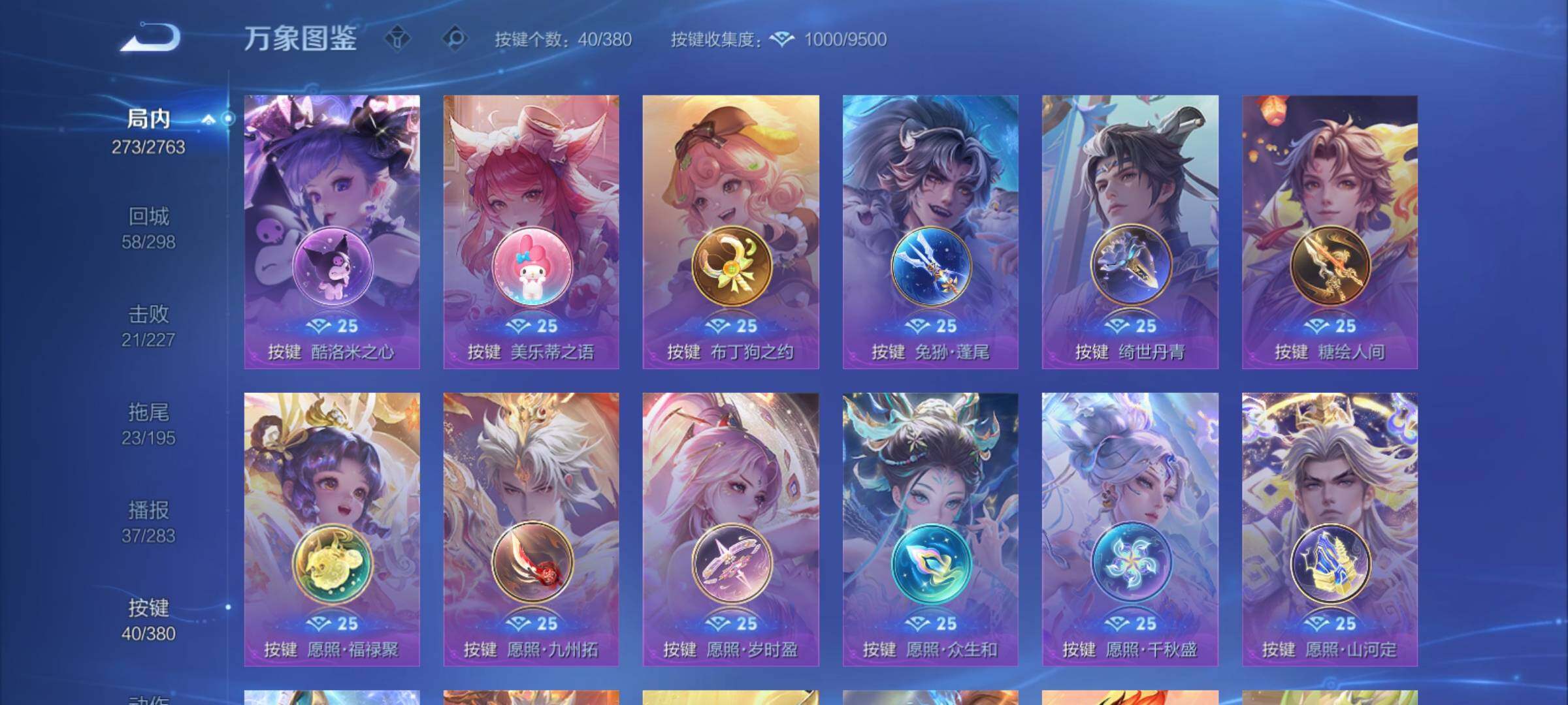 WZCMY4156962王者荣耀账号详情图18