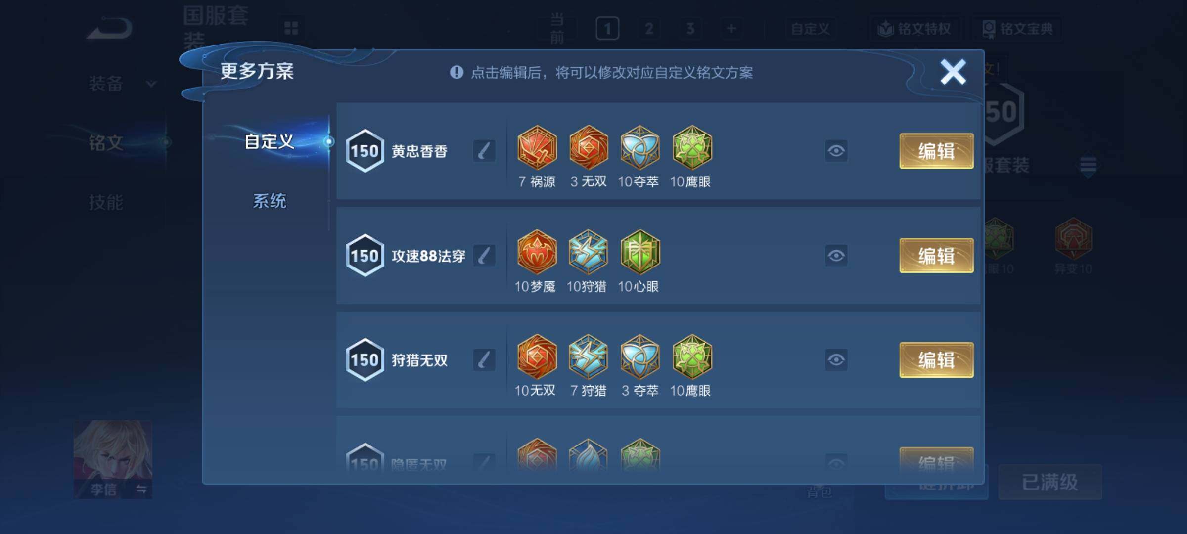 WZCMY4156962王者荣耀账号详情图24