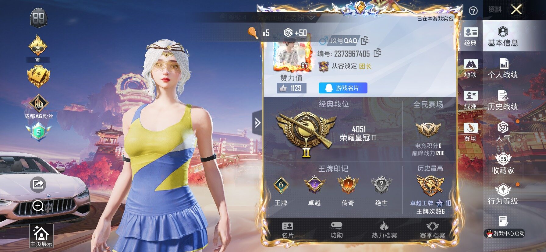 HPCMW477841和平精英账号详情图2