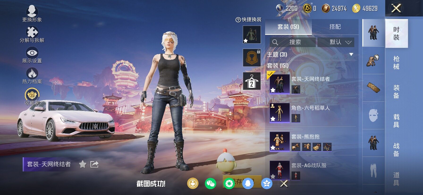 HPCMW477841和平精英账号详情图5