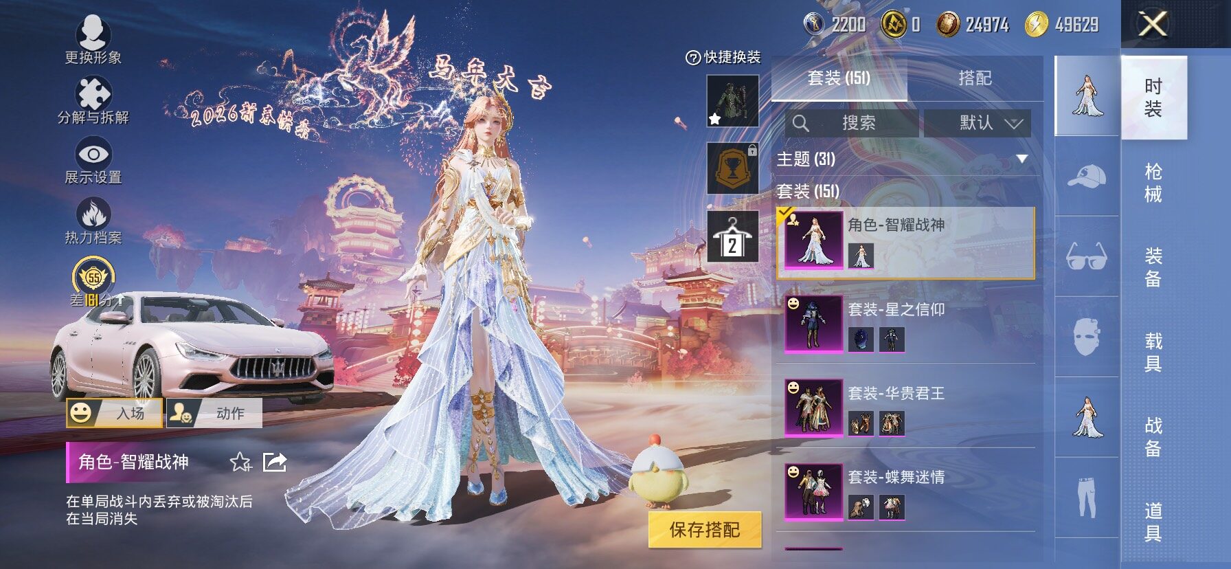 HPCMW477841和平精英账号详情图7