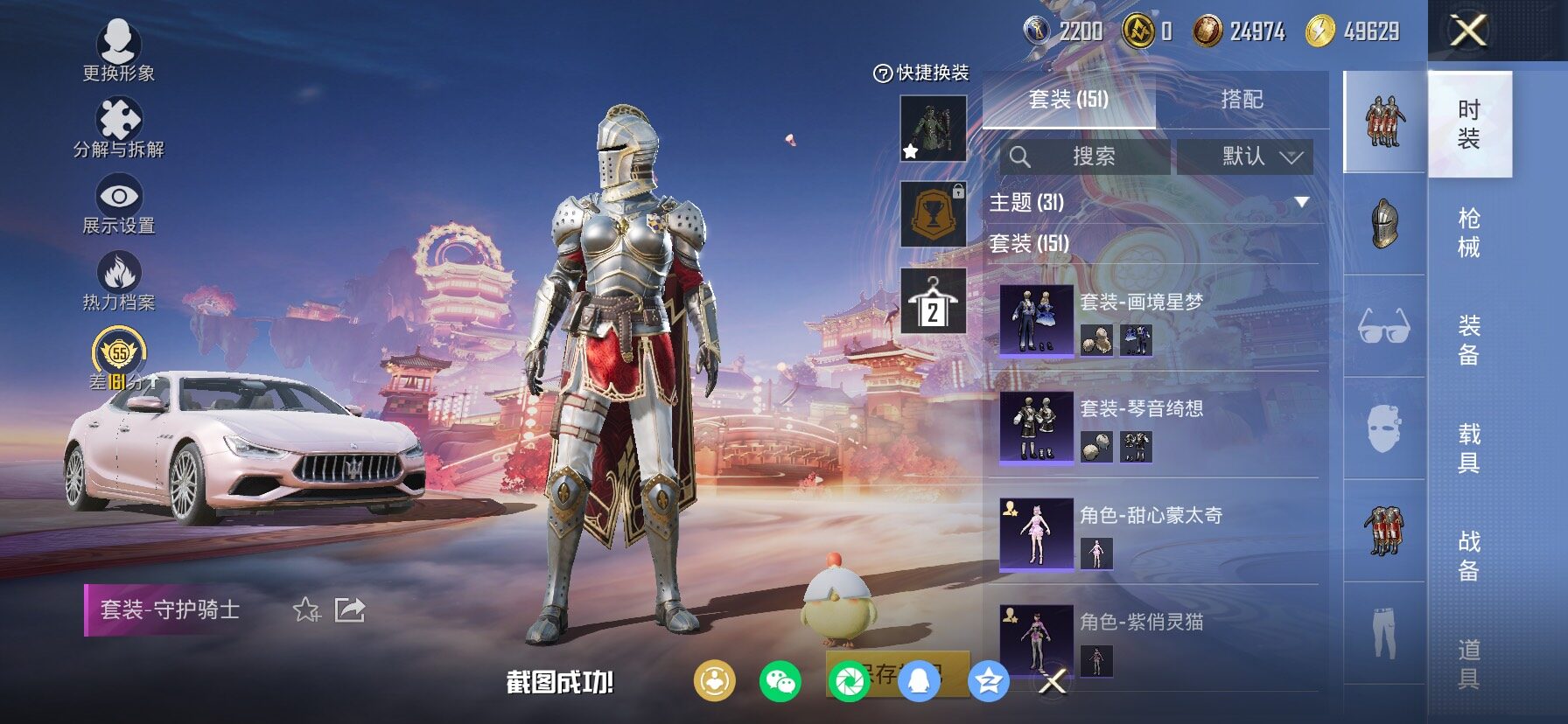 HPCMW477841和平精英账号详情图9