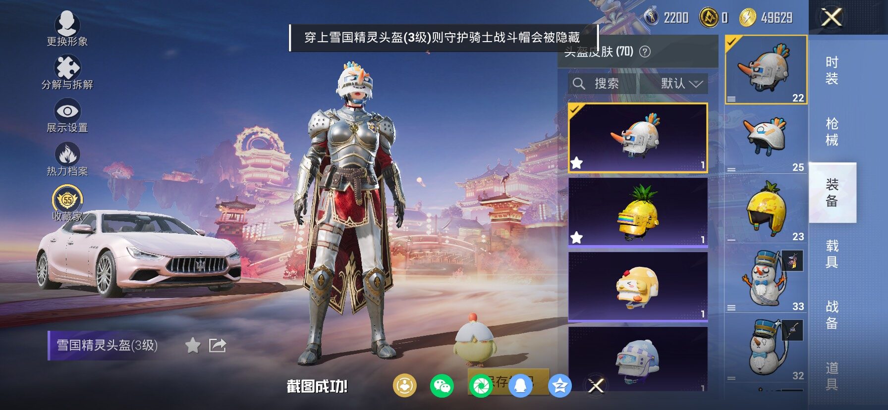 HPCMW477841和平精英账号详情图10