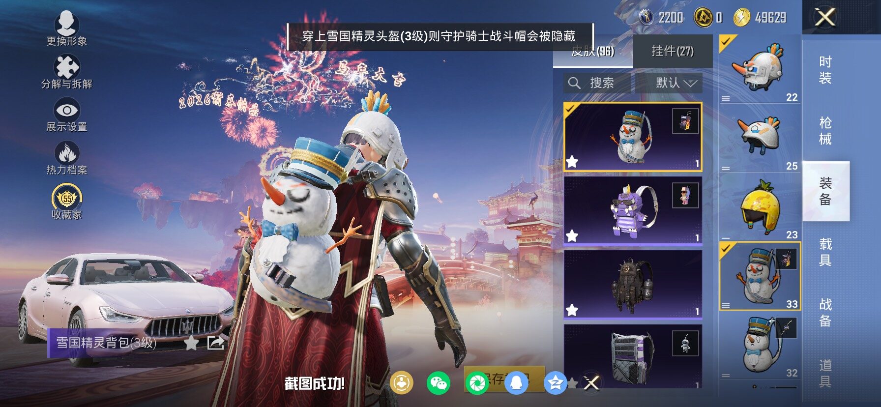 HPCMW477841和平精英账号详情图11