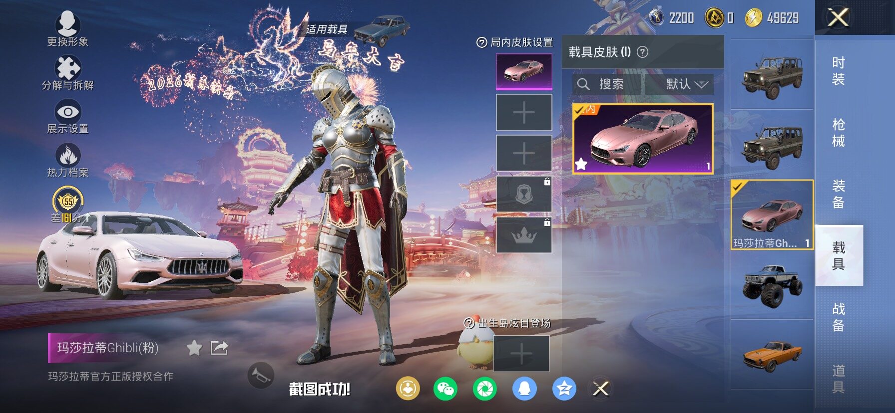 HPCMW477841和平精英账号详情图12