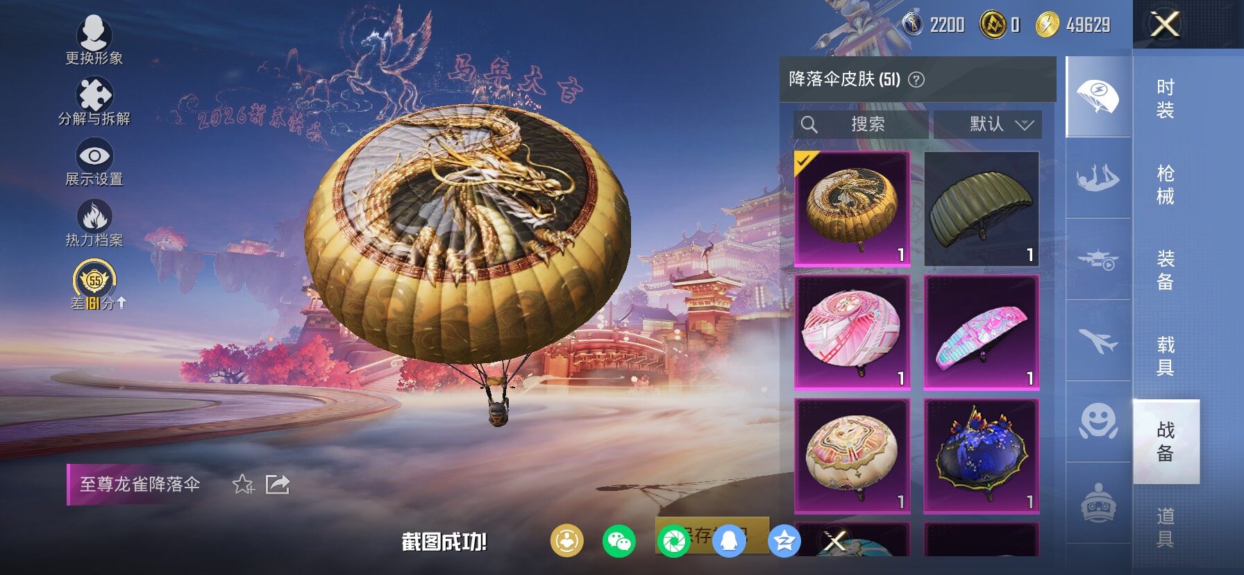 HPCMW477841和平精英账号详情图13